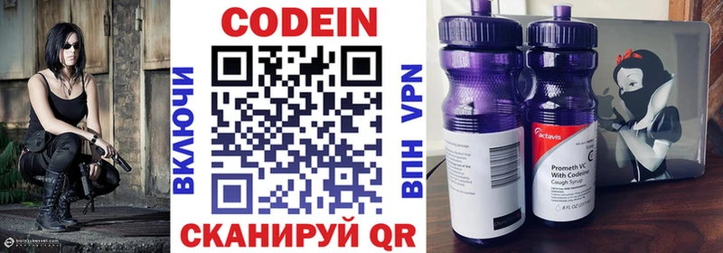 наркота  Саранск  Кодеиновый сироп Lean напиток Lean (лин) 