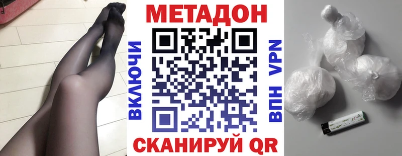 Метадон VHQ  что такое наркотик  Саранск 