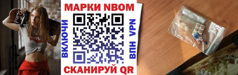 Марки NBOMe 1500мкг  ссылка на мегу ссылки  Саранск 